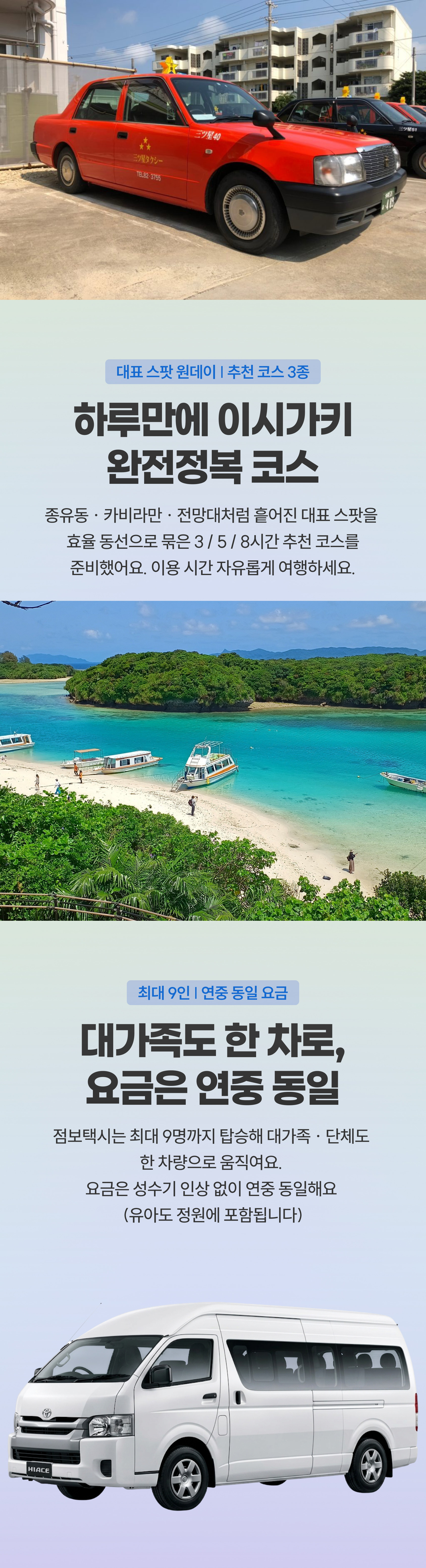 ishigaki-private-charter-05-2