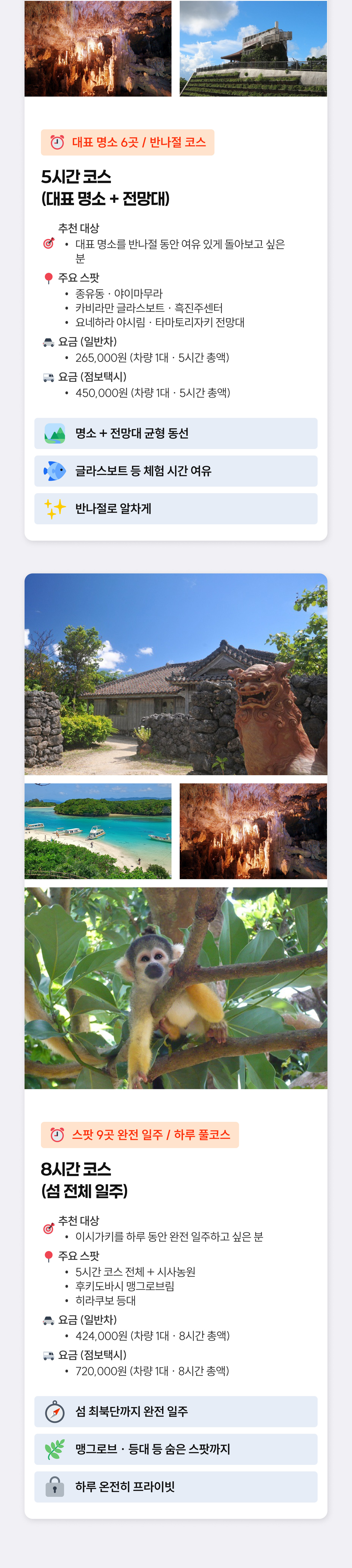 ishigaki-private-charter-07-2