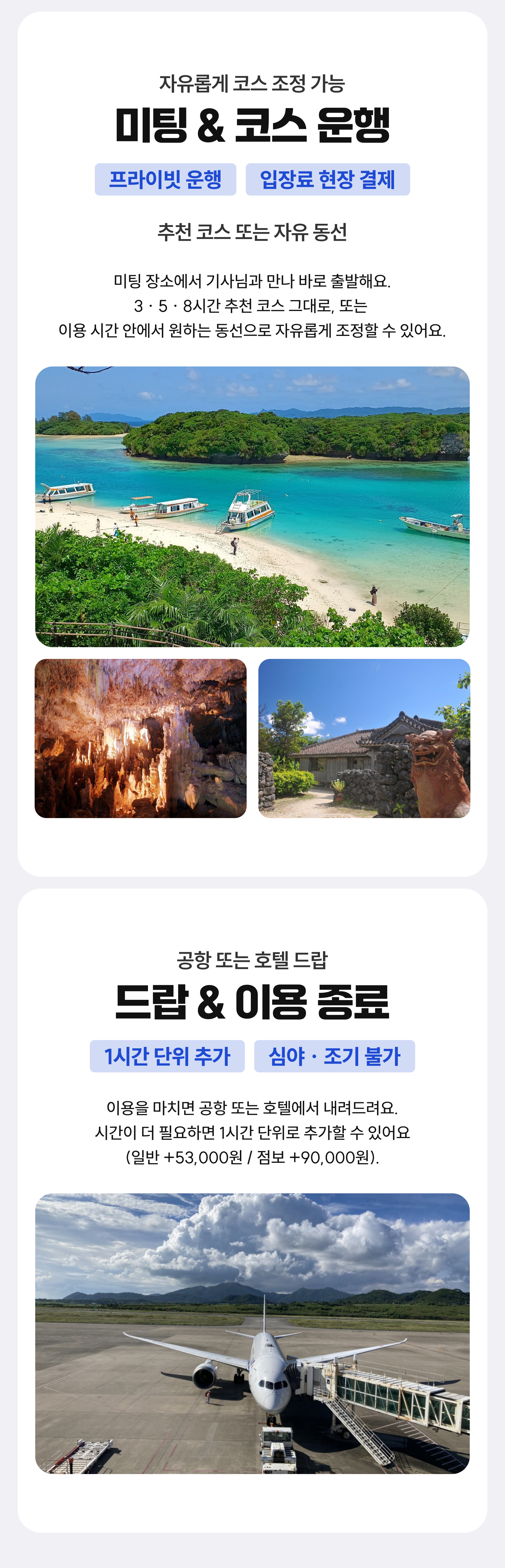 ishigaki-private-charter-09-2