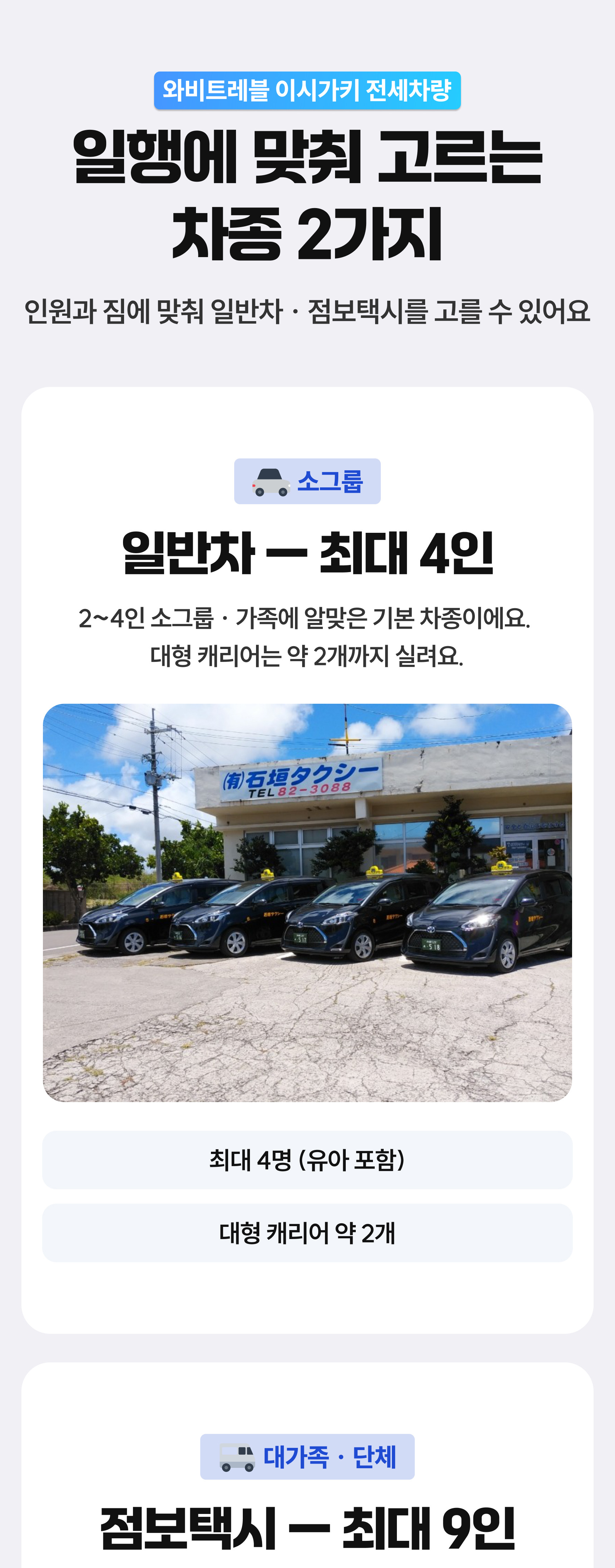 ishigaki-private-charter-10-1